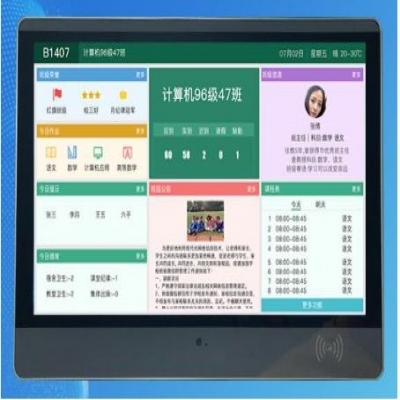 電子班牌更新升級版“智慧班牌”